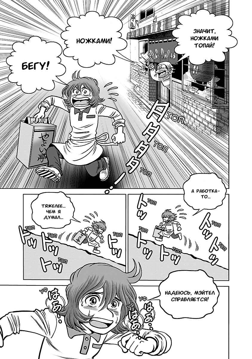 Ginga Tetsudo 999 - Another Story: Ultimate Journey Chapter 34 - Page 9