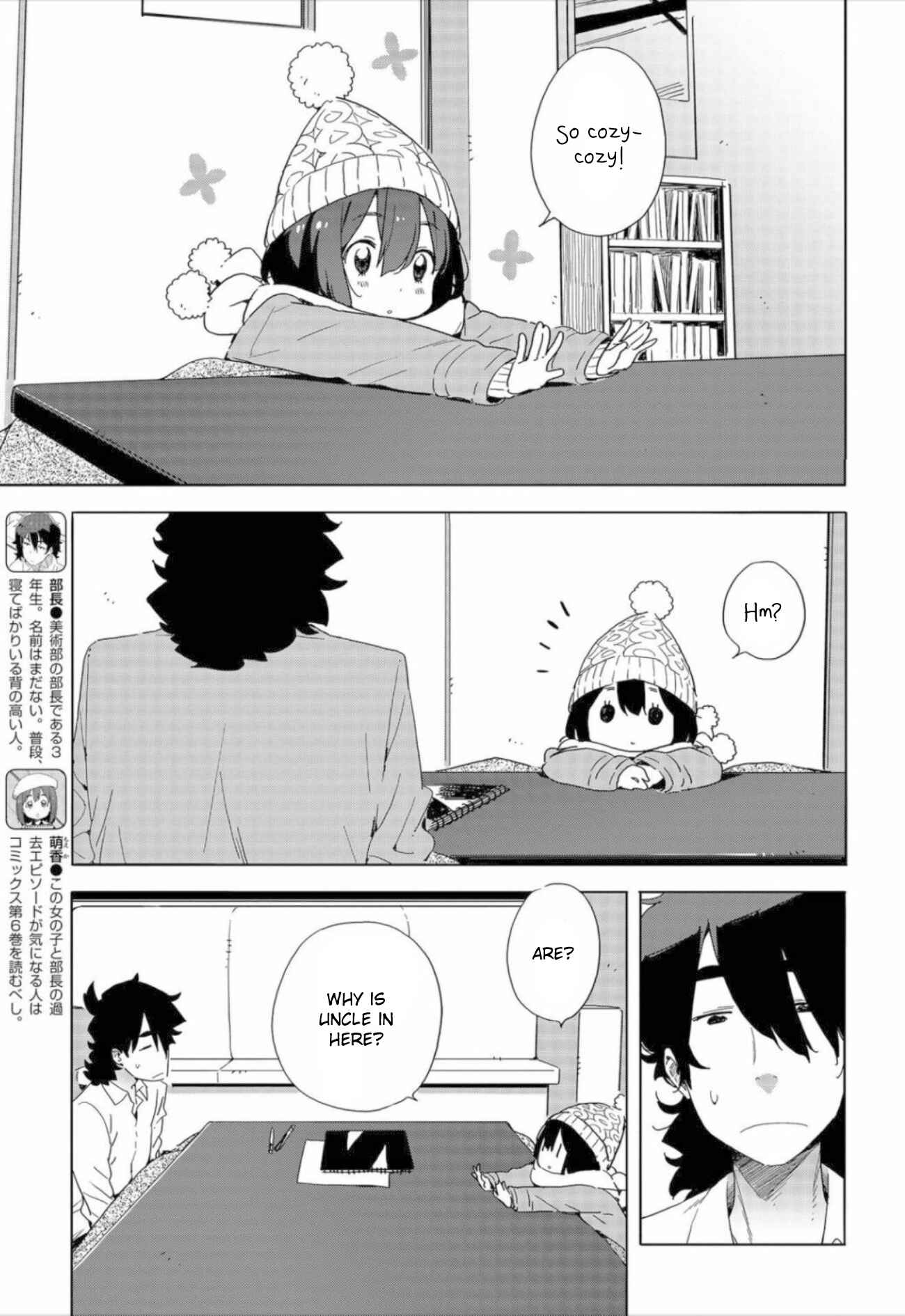 Kono Bijutsubu ni wa Mondai ga Aru! Chapter 63 - Page 3