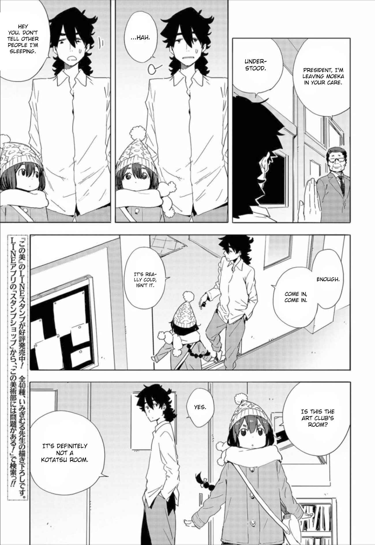 Kono Bijutsubu ni wa Mondai ga Aru! Chapter 63 - Page 9