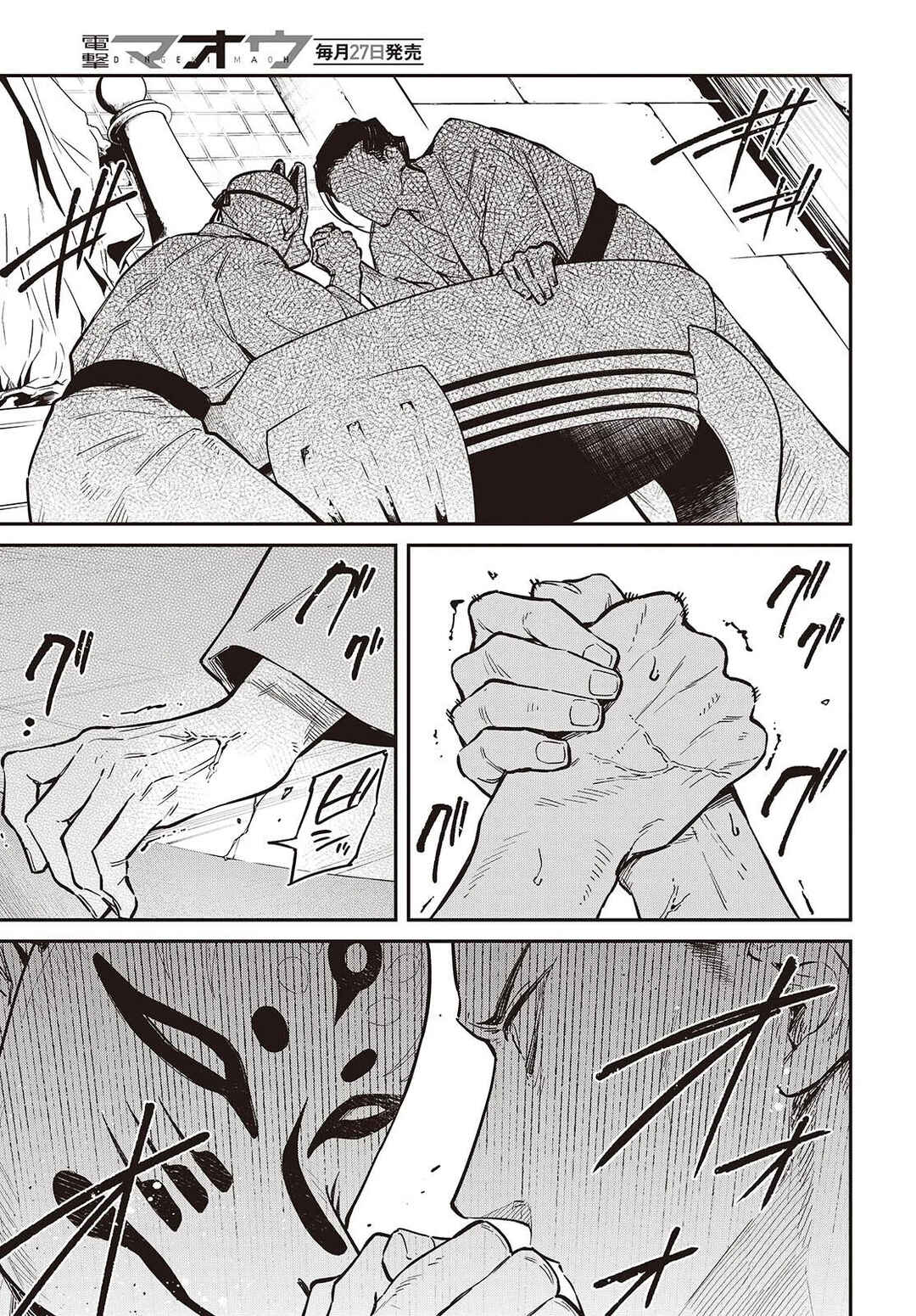 Realist Maou ni Yoru Seiiki Naki Isekai Kaikaku Chapter 73 - Page 14