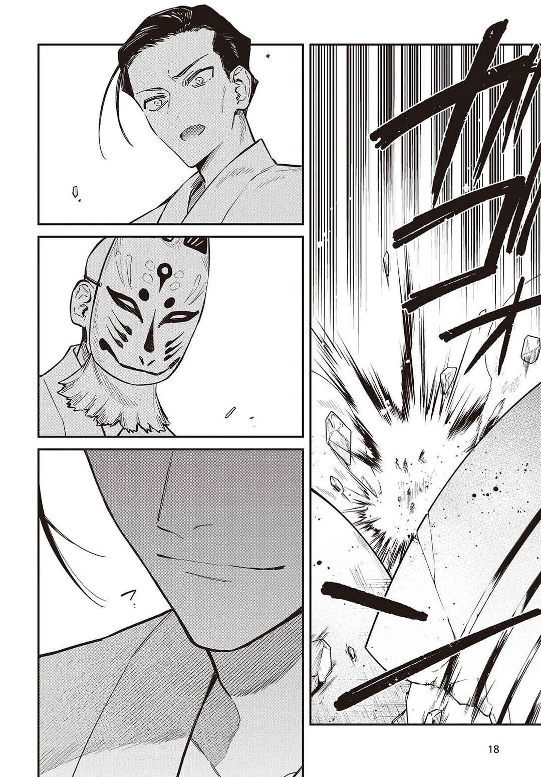 Realist Maou ni Yoru Seiiki Naki Isekai Kaikaku Chapter 73 - Page 15