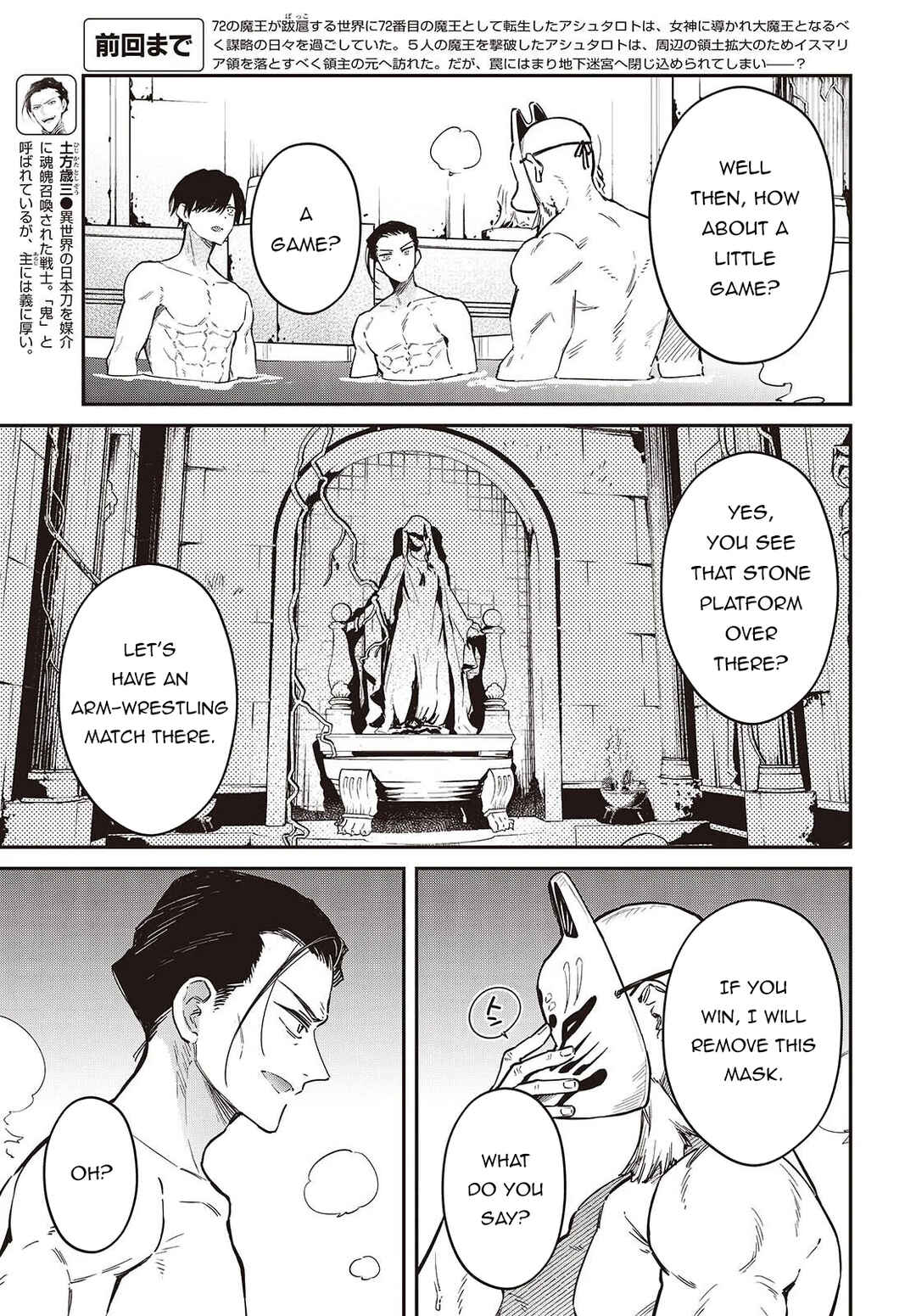 Realist Maou ni Yoru Seiiki Naki Isekai Kaikaku Chapter 73 - Page 8