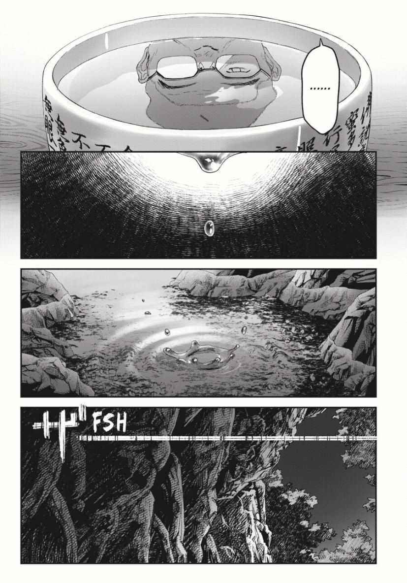 Hikaru Ga Shinda Natsu Chapter 36 - Page 37