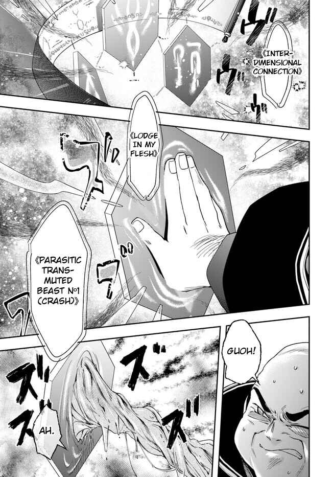 Henkyou no Renkinjutsushi Chapter 16.2 - Page 13