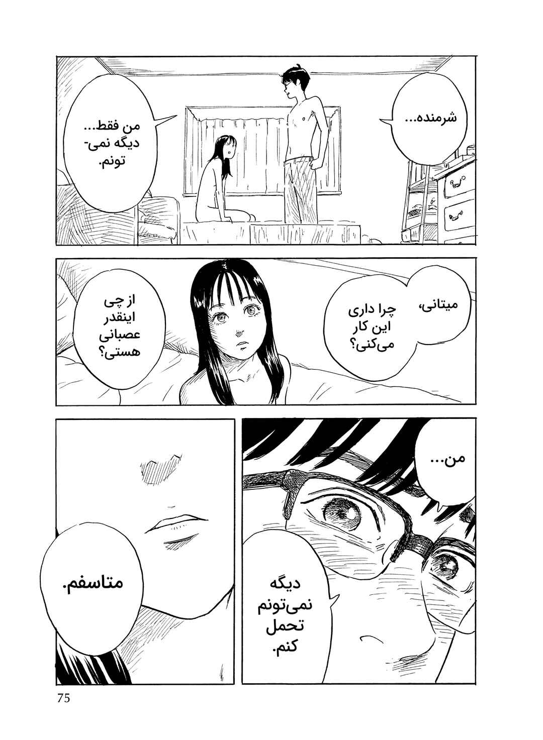 Okaeri Alice Chapter 32 - Page 11