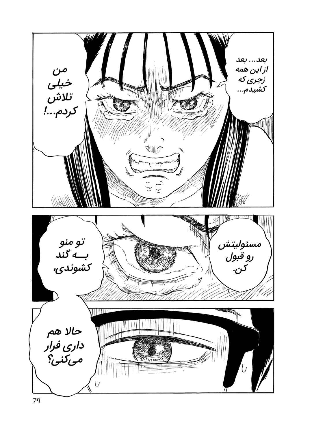 Okaeri Alice Chapter 32 - Page 15