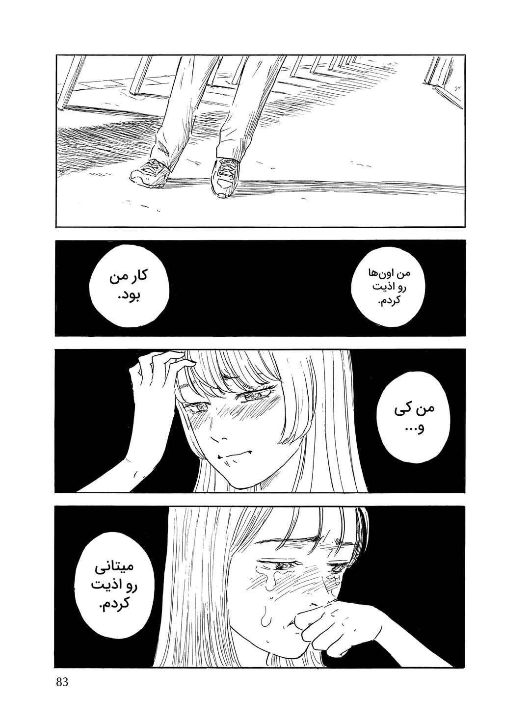Okaeri Alice Chapter 32 - Page 19