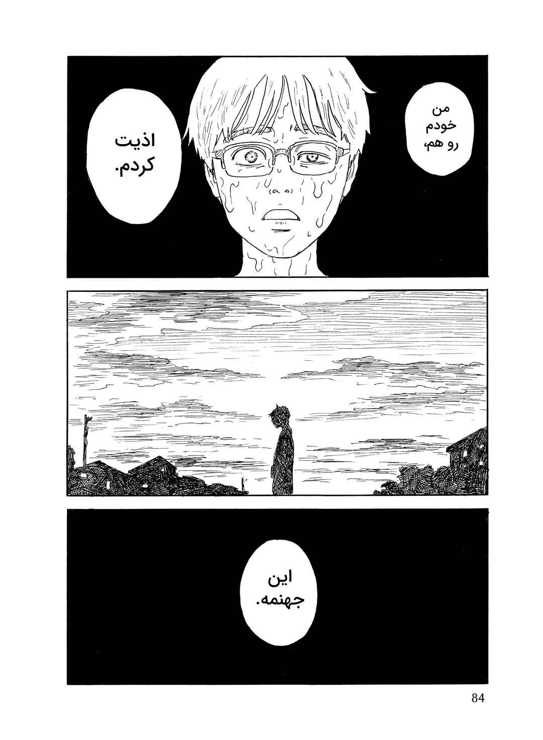 Okaeri Alice Chapter 32 - Page 20
