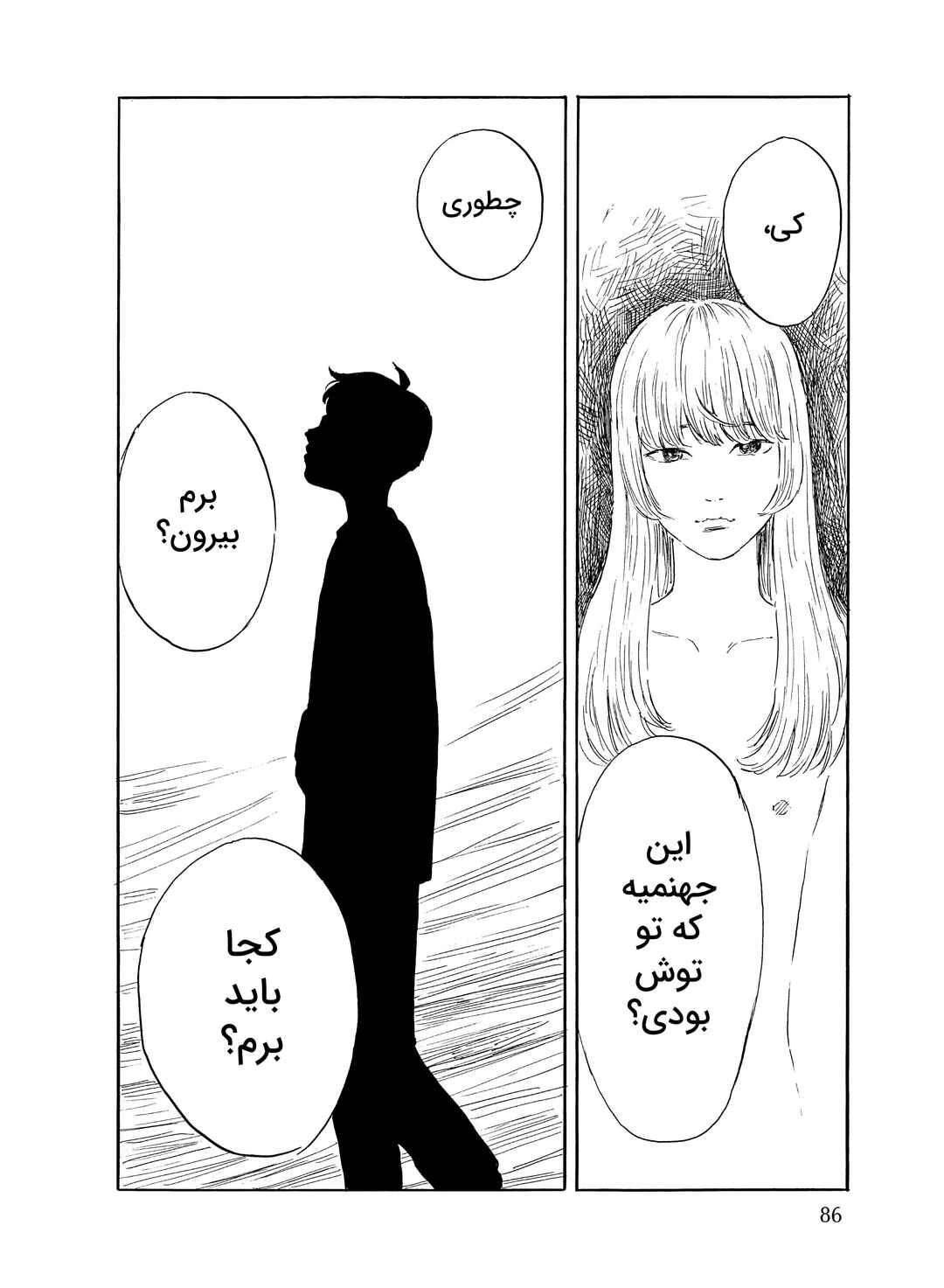 Okaeri Alice Chapter 32 - Page 22