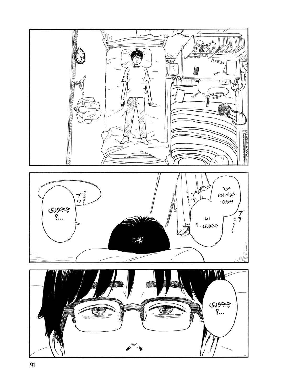 Okaeri Alice Chapter 32 - Page 26