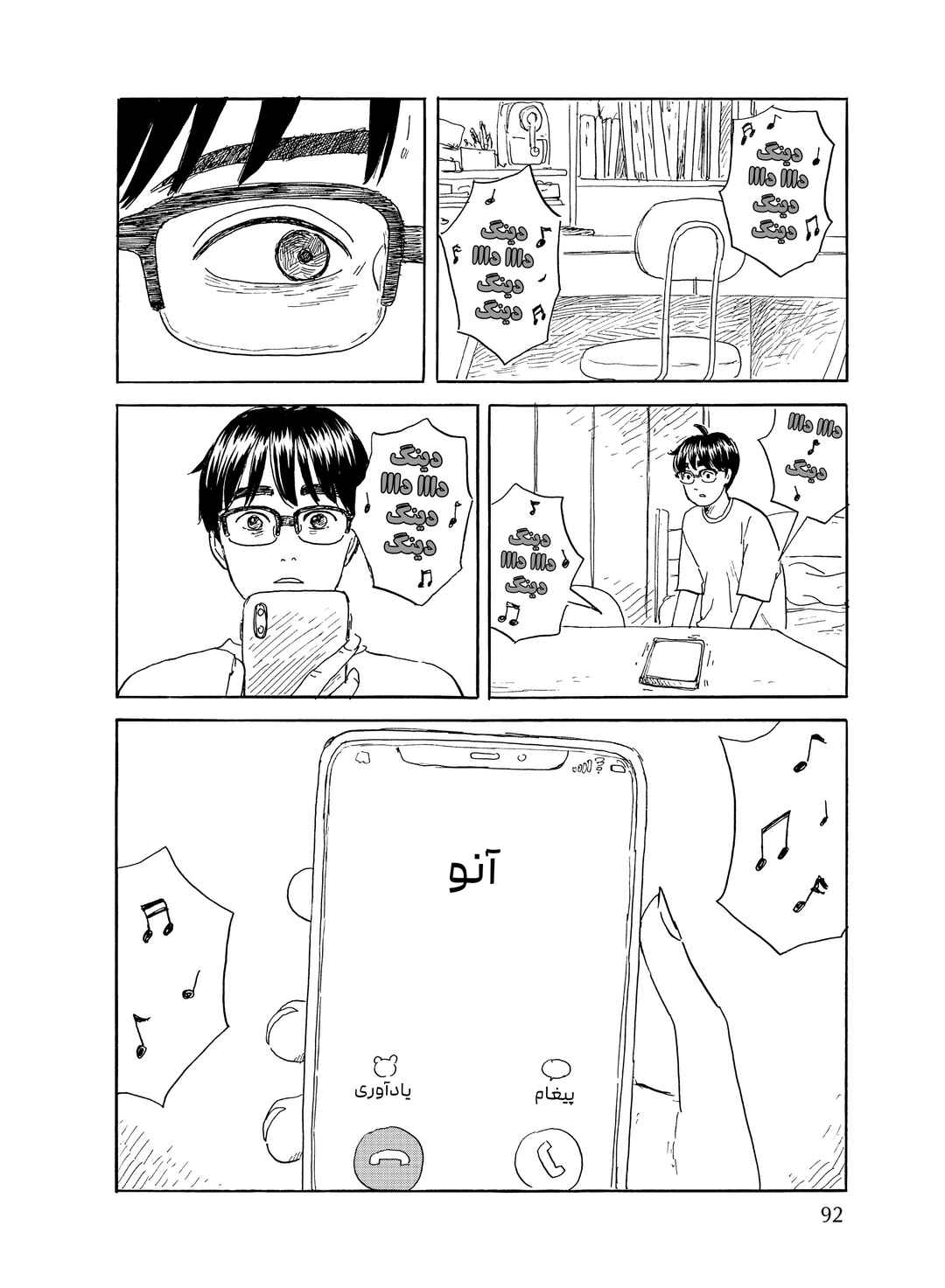 Okaeri Alice Chapter 32 - Page 27