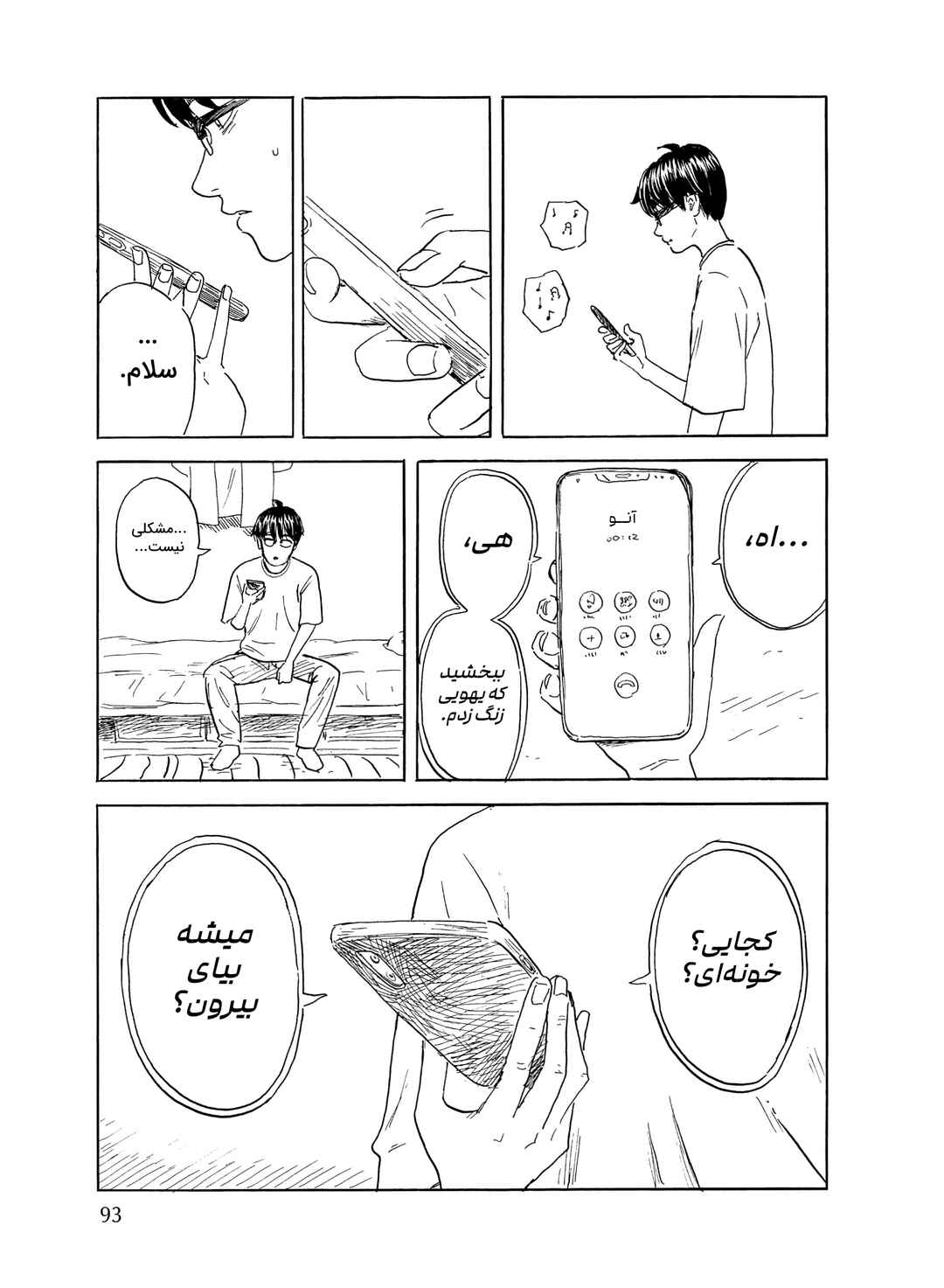 Okaeri Alice Chapter 32 - Page 28