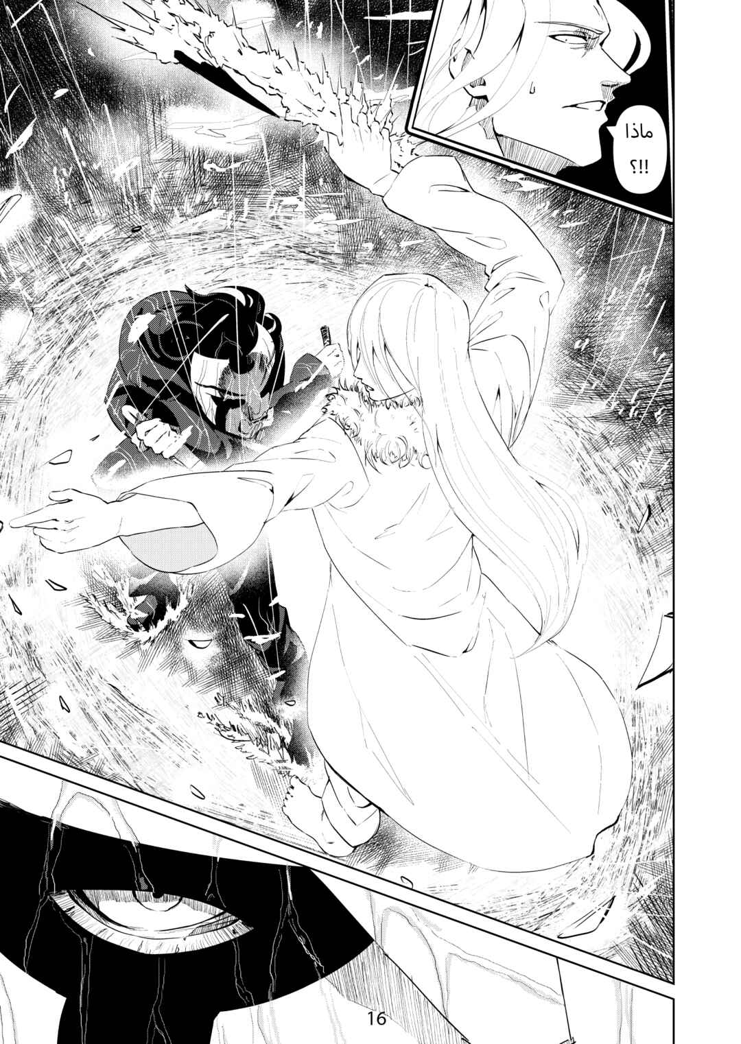 Disaster Response Unit Chapter ? - Page 17