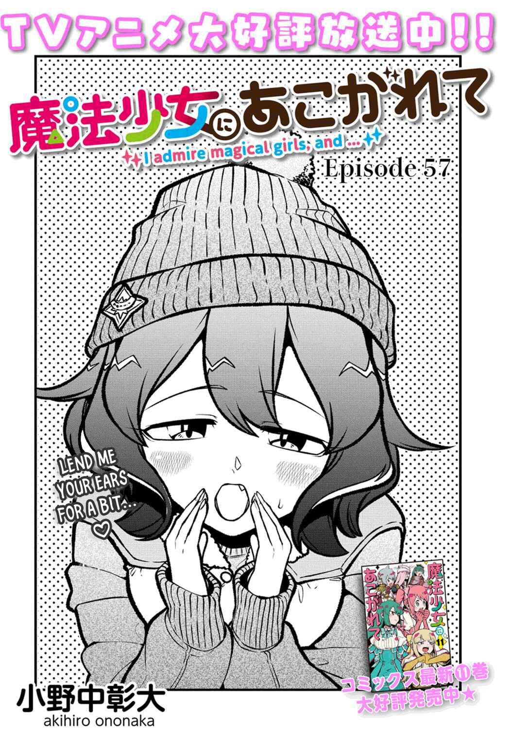 Mahou Shoujo ni Akogarete Chapter 57 - Page 2