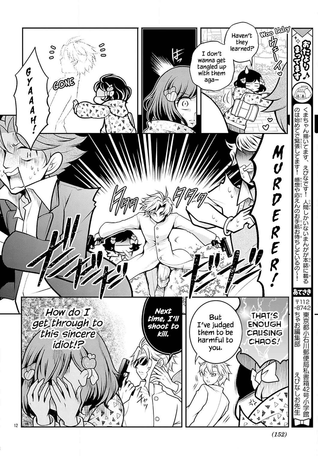 Seigi-kun Blowback!: Kageki na Nichijou Keigoruku Chapter 1 - Page 12