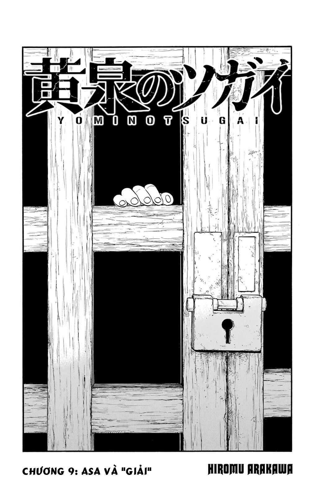Yomi no Tsugai Chapter 9 - Page 1