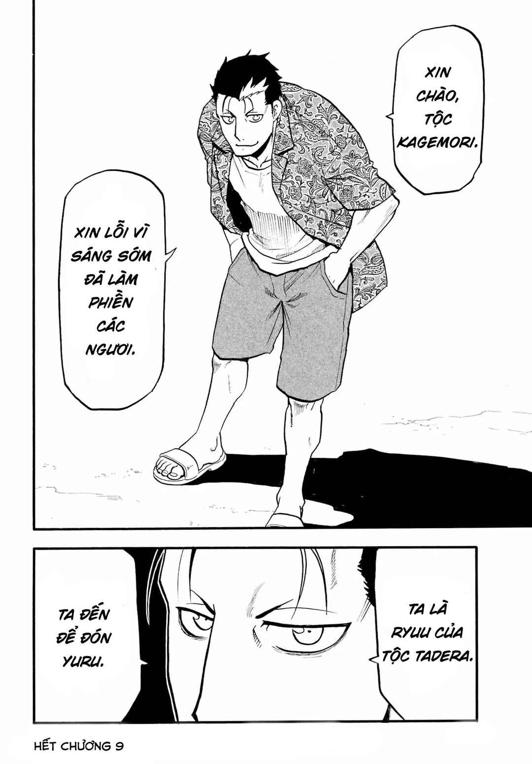 Yomi no Tsugai Chapter 9 - Page 39