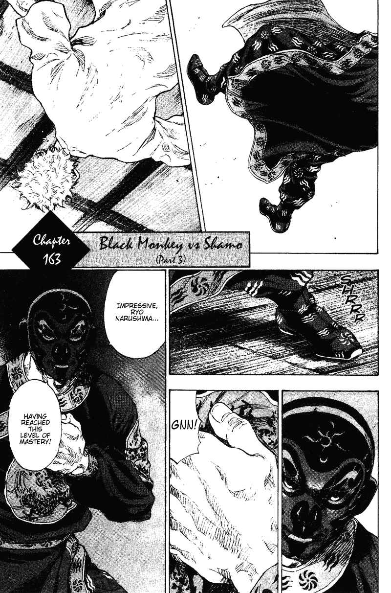 Shamo Chapter 163 - Page 1