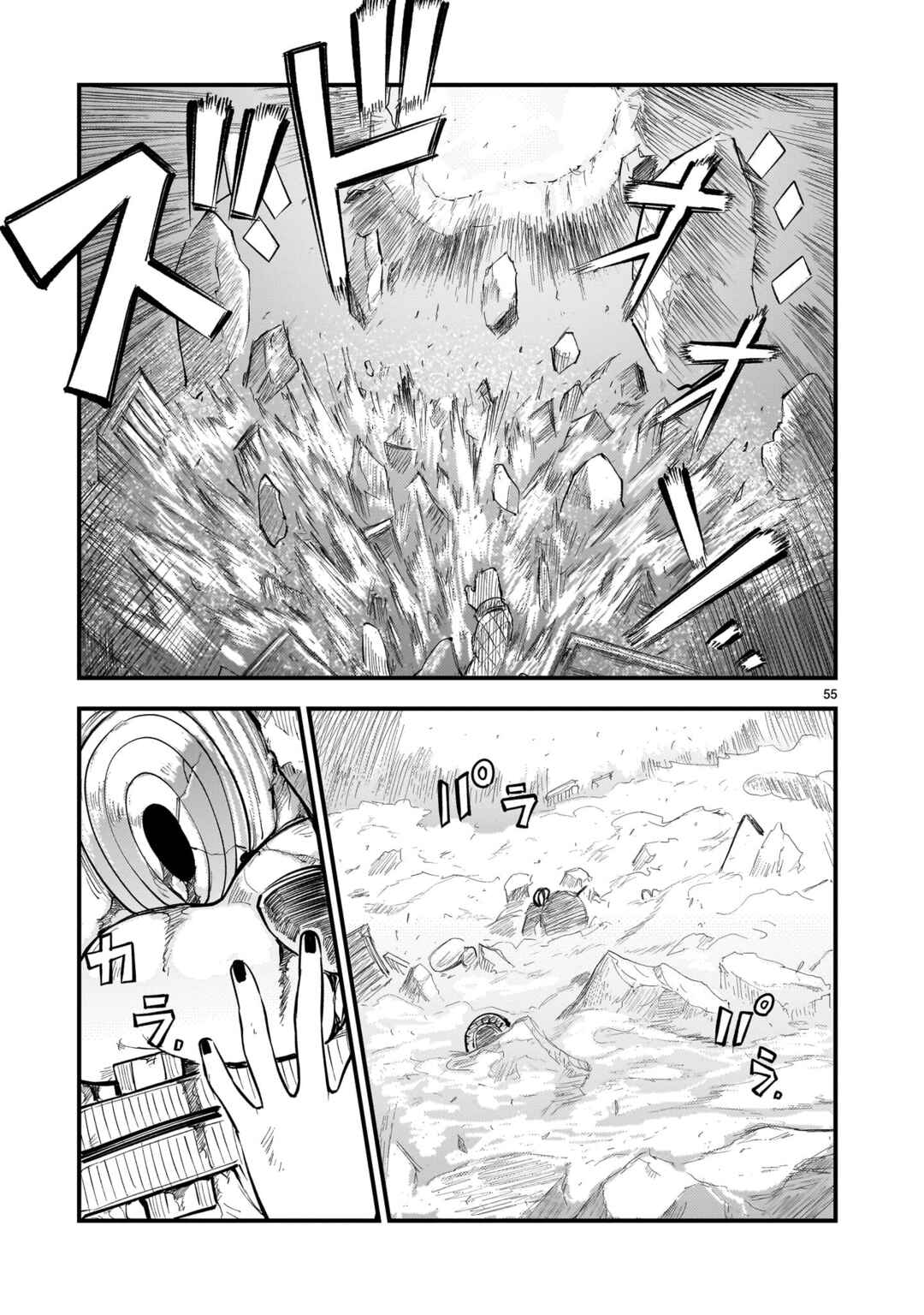 Streaming War Chapter 1 - Page 52