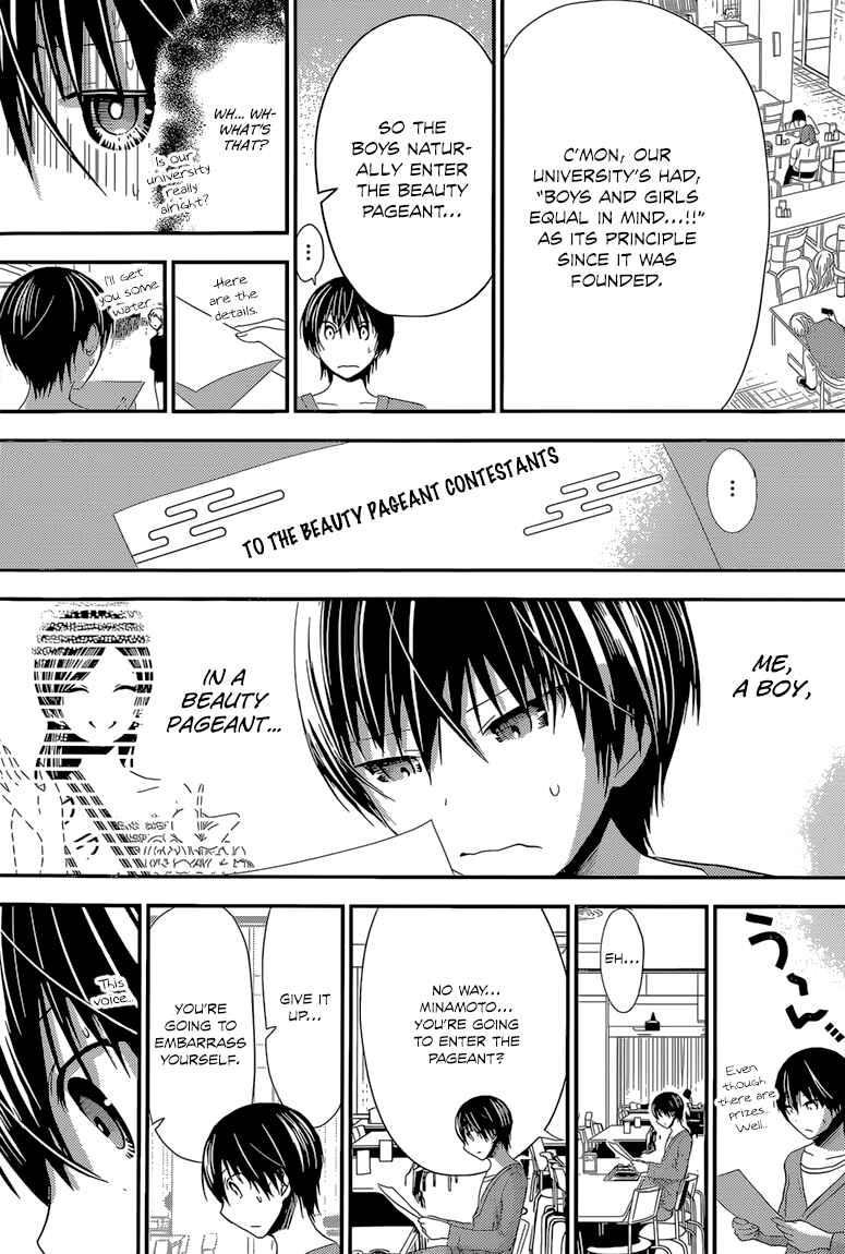 Minamoto-kun Monogatari Chapter 168 - Page 6
