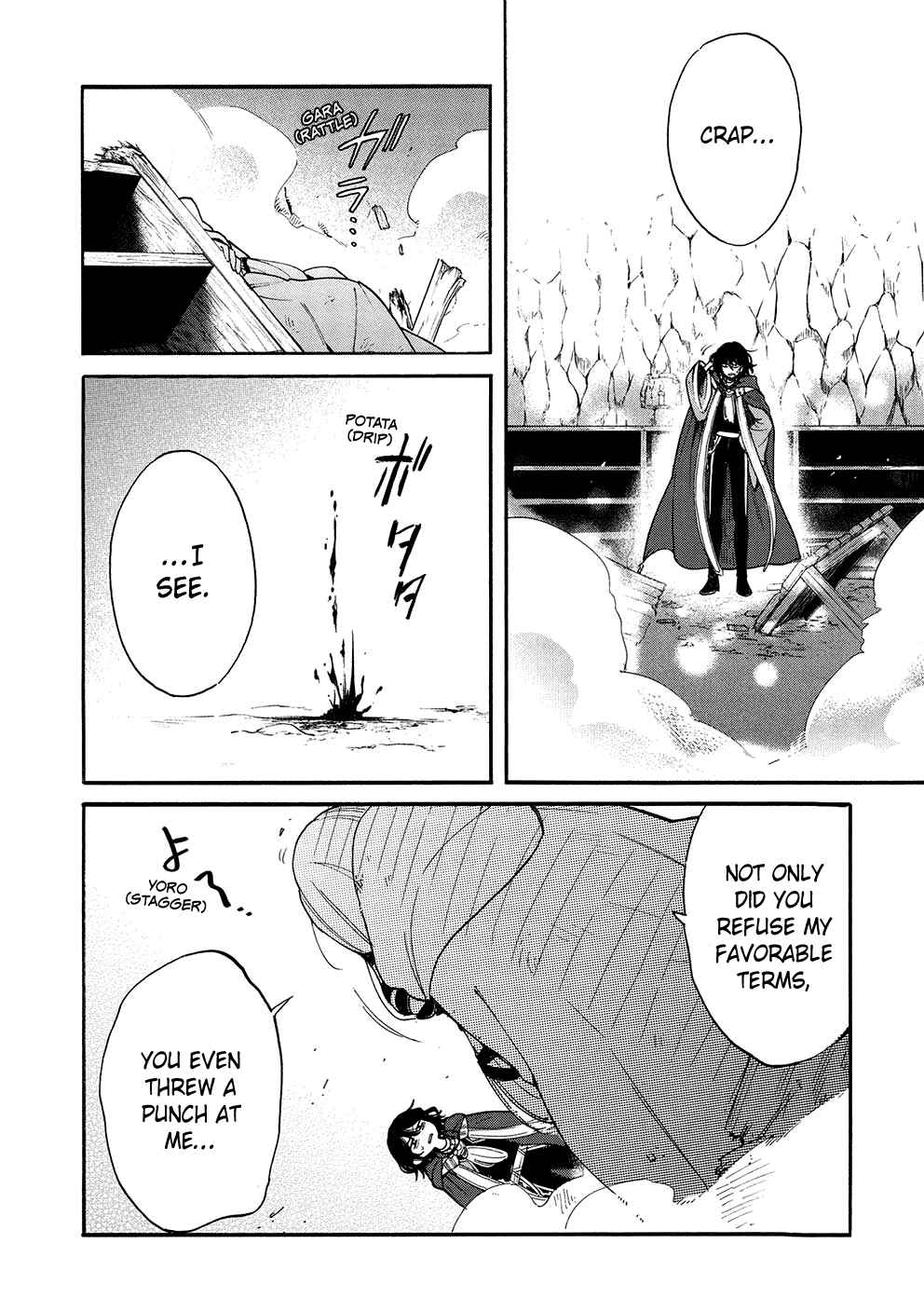 Akuyuu no Ore ga Ponkotsu Kishi o Miterarenain da ga, Dou Sewa o Yakya Ii?: Madome Gaiden Chapter 10 - Page 21
