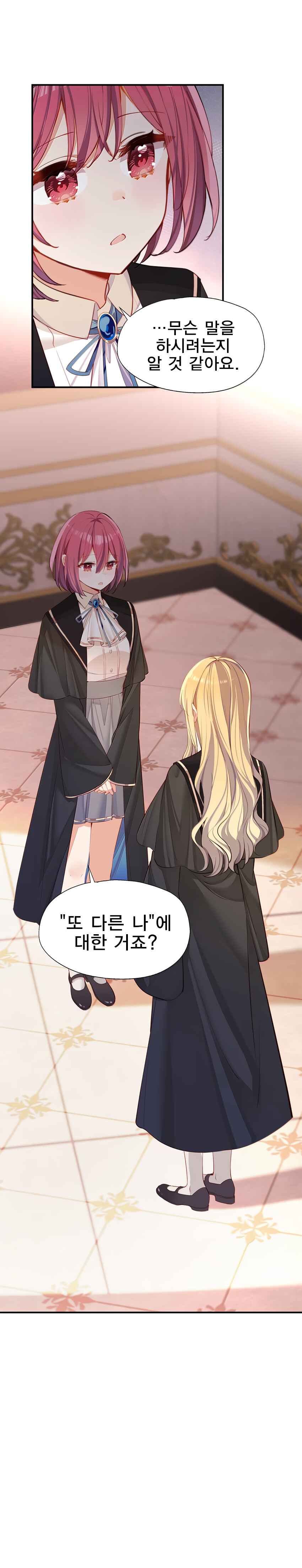 Qǐng Qīfu Wǒ ba, Èyì Xiǎojiě! Chapter 123 - Page 9