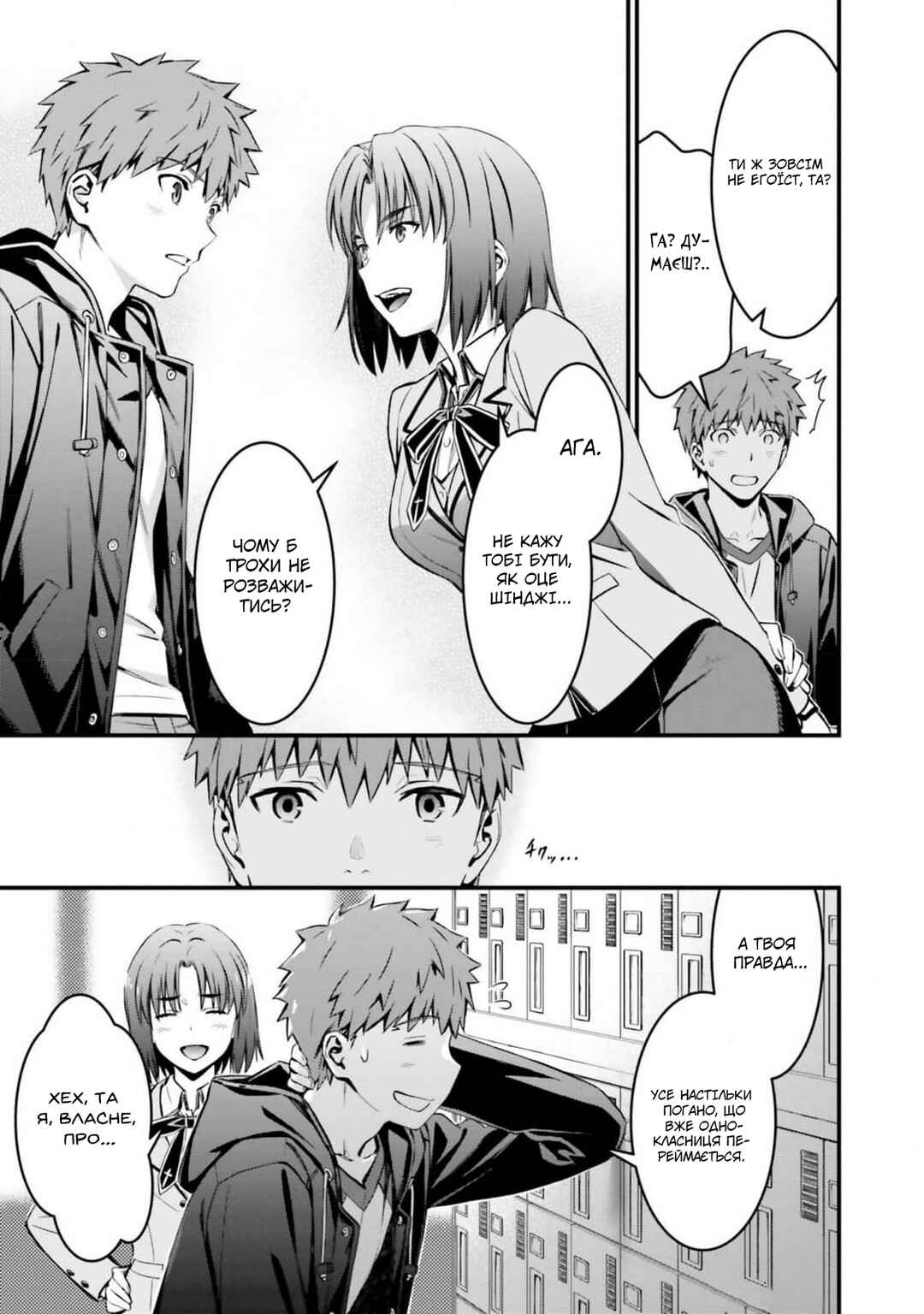 Fate/stay night [Unlimited Blade Works] Chapter 10 - Page 14
