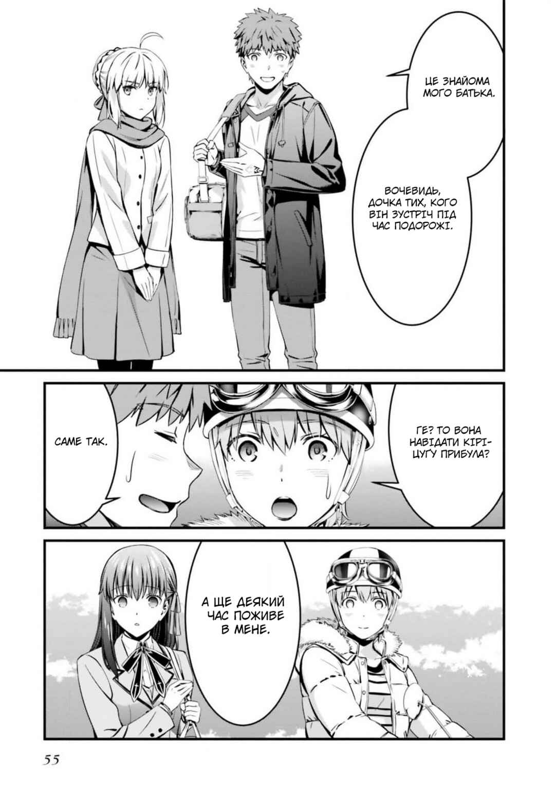 Fate/stay night [Unlimited Blade Works] Chapter 10 - Page 20