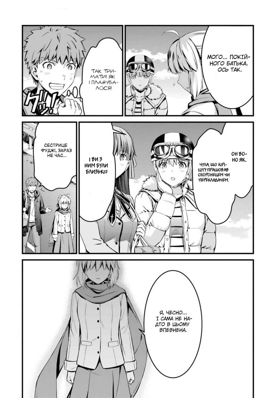 Fate/stay night [Unlimited Blade Works] Chapter 10 - Page 24