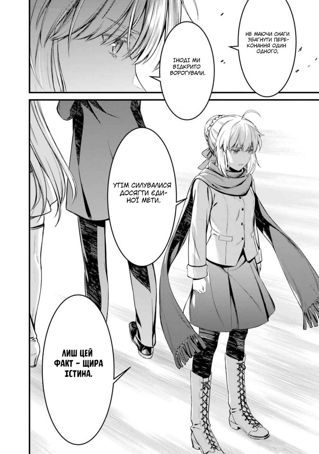 Fate/stay night [Unlimited Blade Works] Chapter 10 - Page 25