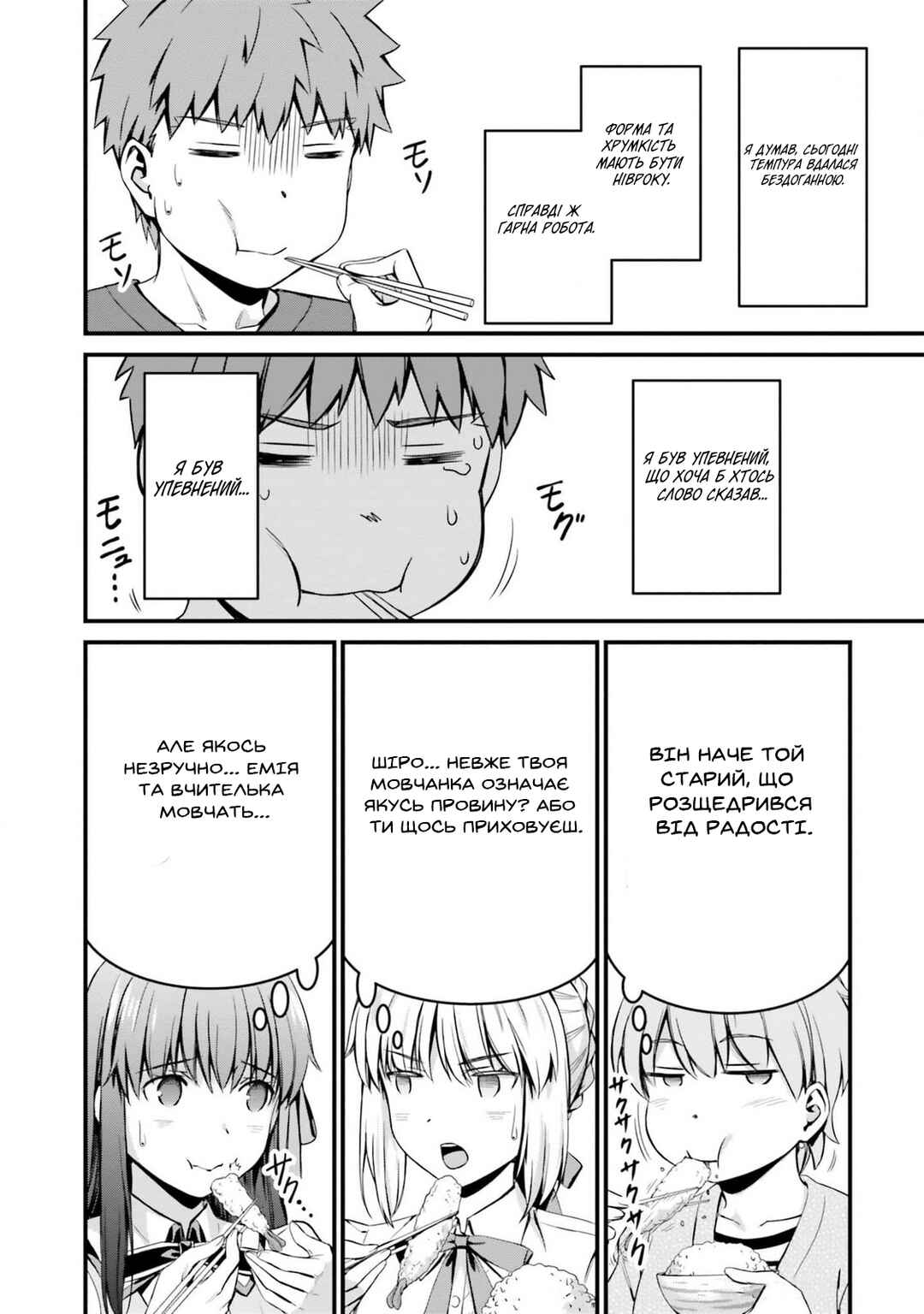 Fate/stay night [Unlimited Blade Works] Chapter 10 - Page 29