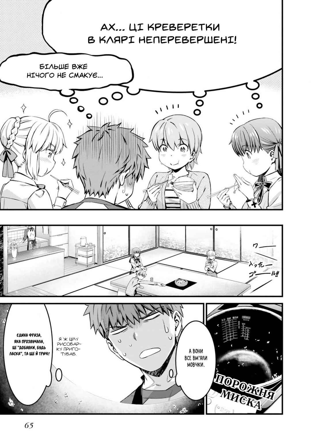 Fate/stay night [Unlimited Blade Works] Chapter 10 - Page 30