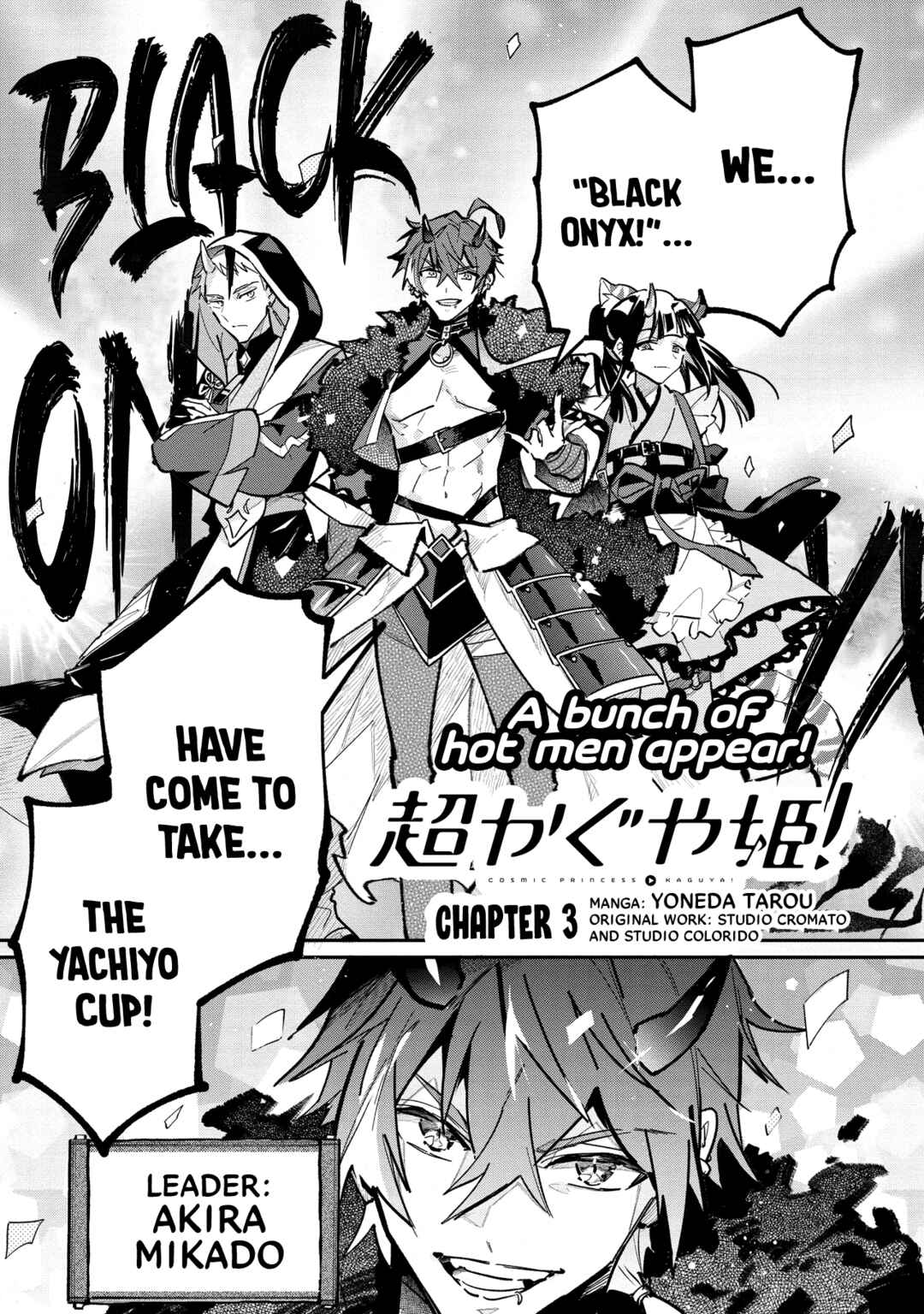 Chou Kaguya-hime! Chapter 3 - Page 1