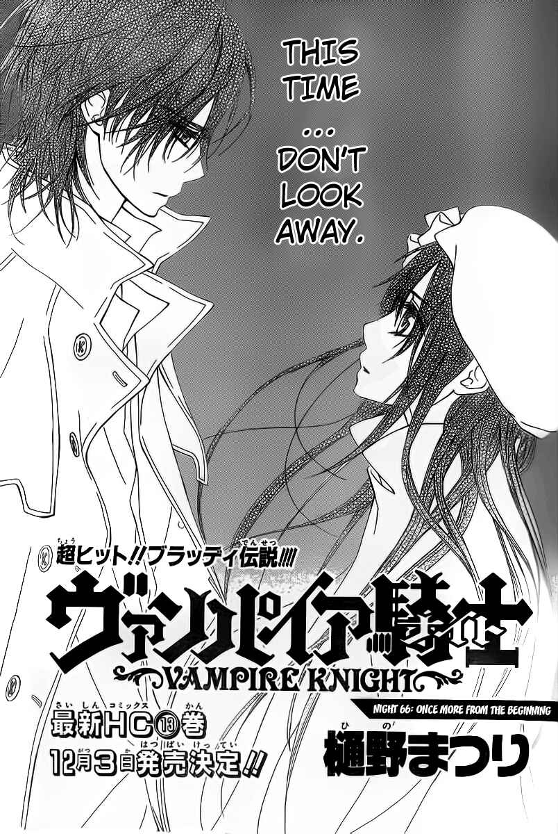 Vampire Knight Chapter 66 - Page 1