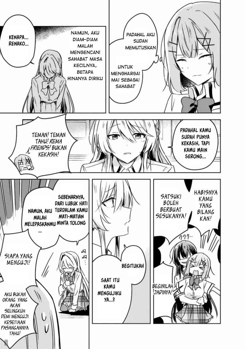 Watashi ga Koibito ni Nareru Wakenai jan, Murimuri! (※Muri ja Nakatta!?) Chapter 30 - Page 16