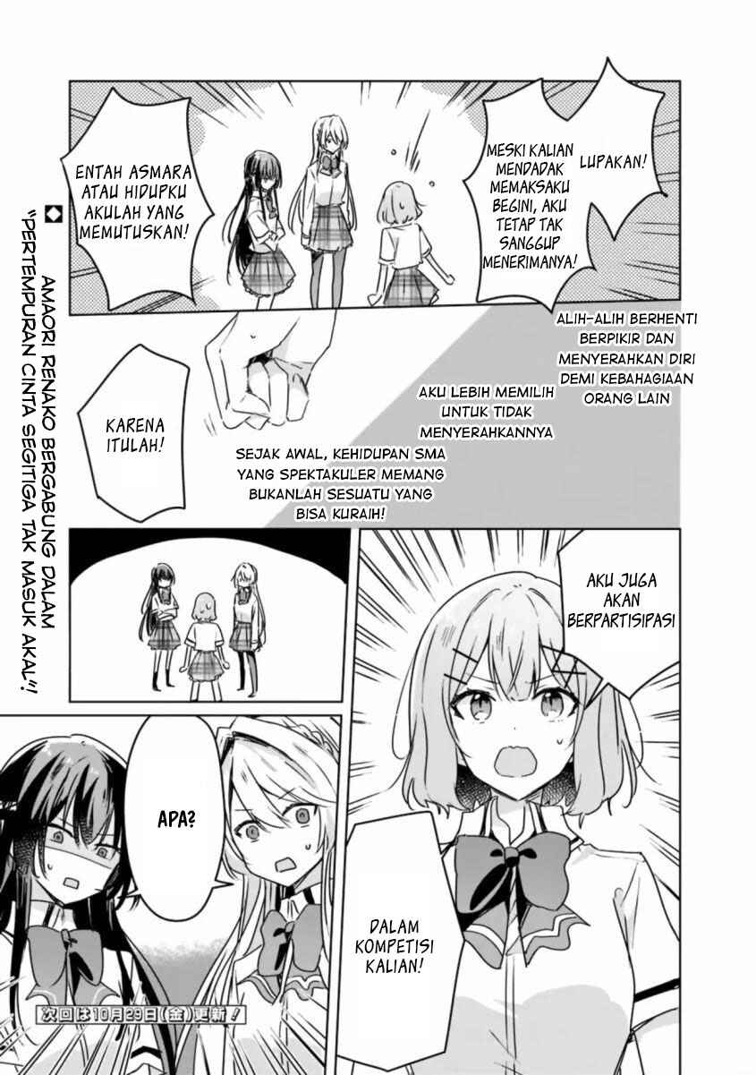 Watashi ga Koibito ni Nareru Wakenai jan, Murimuri! (※Muri ja Nakatta!?) Chapter 30 - Page 22