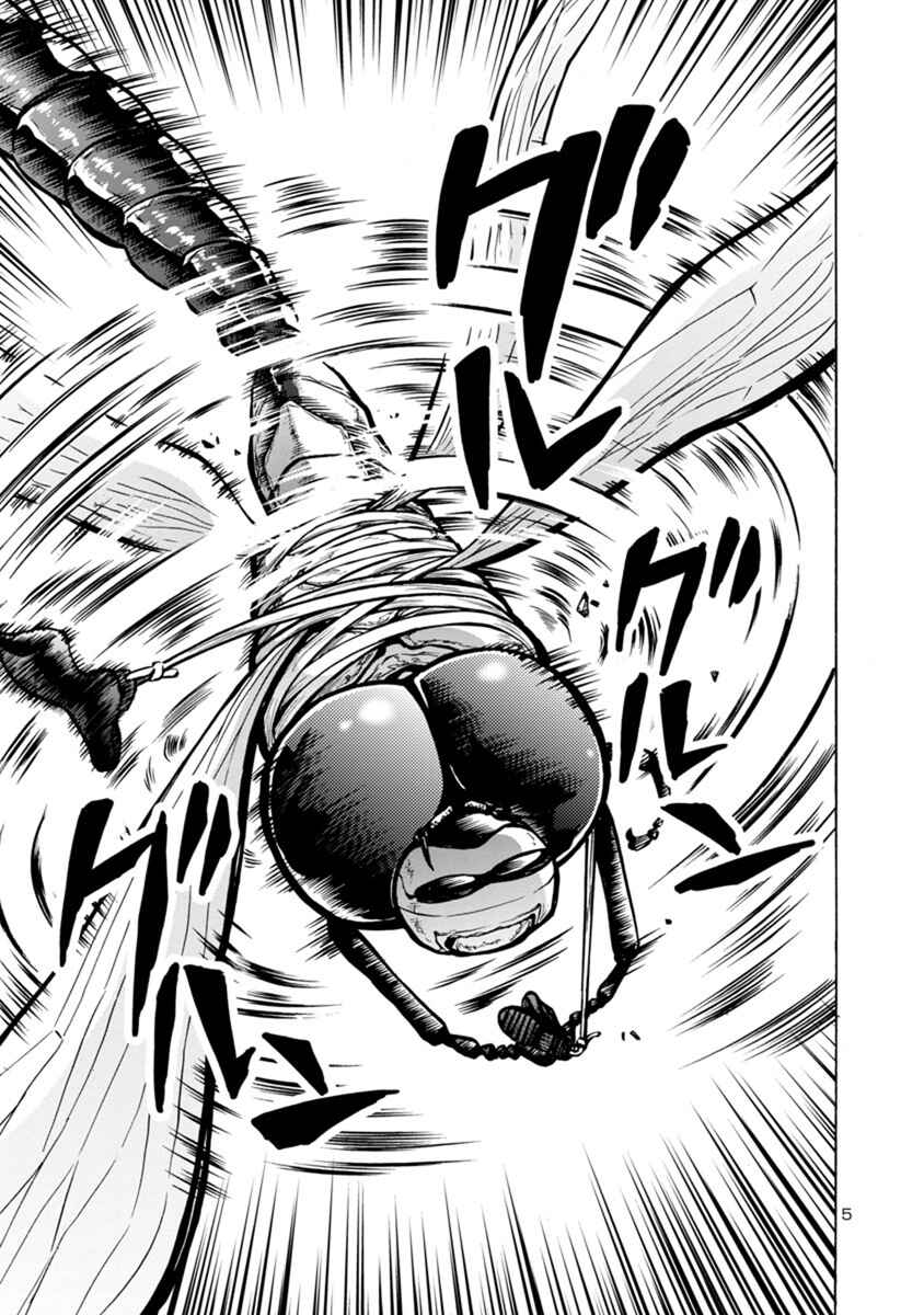 Dai Kyochuu Rettou Chapter 23.2 - Page 5