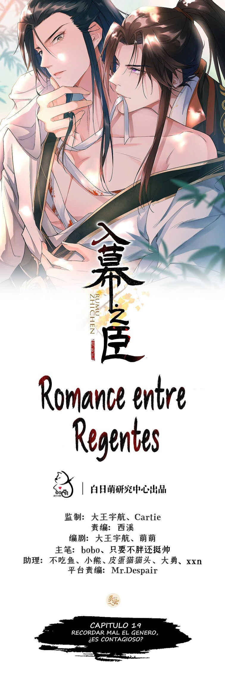 Romance Between Regents Chapter 19 - Page 2