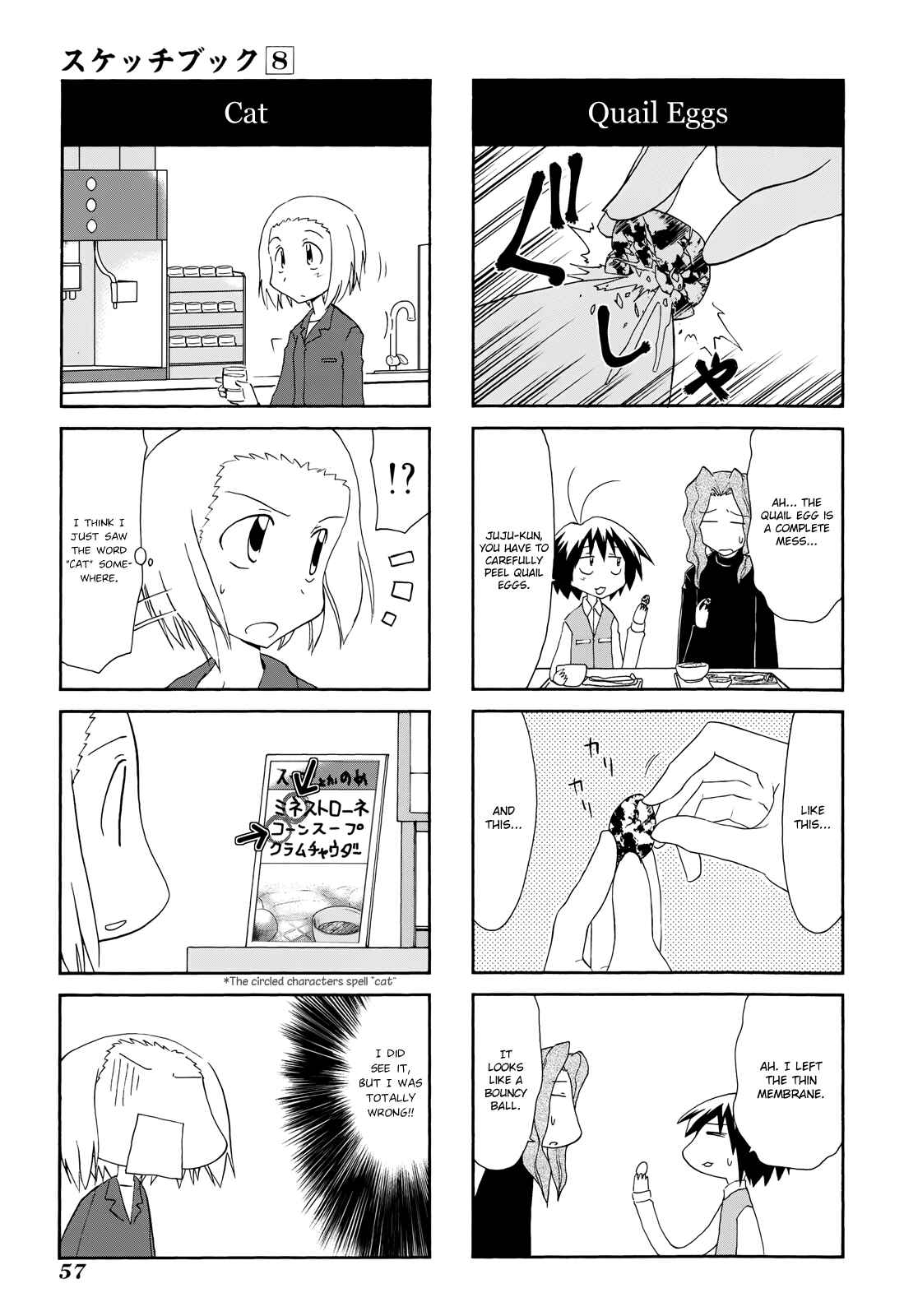 Sketchbook Chapter 108 - Page 3