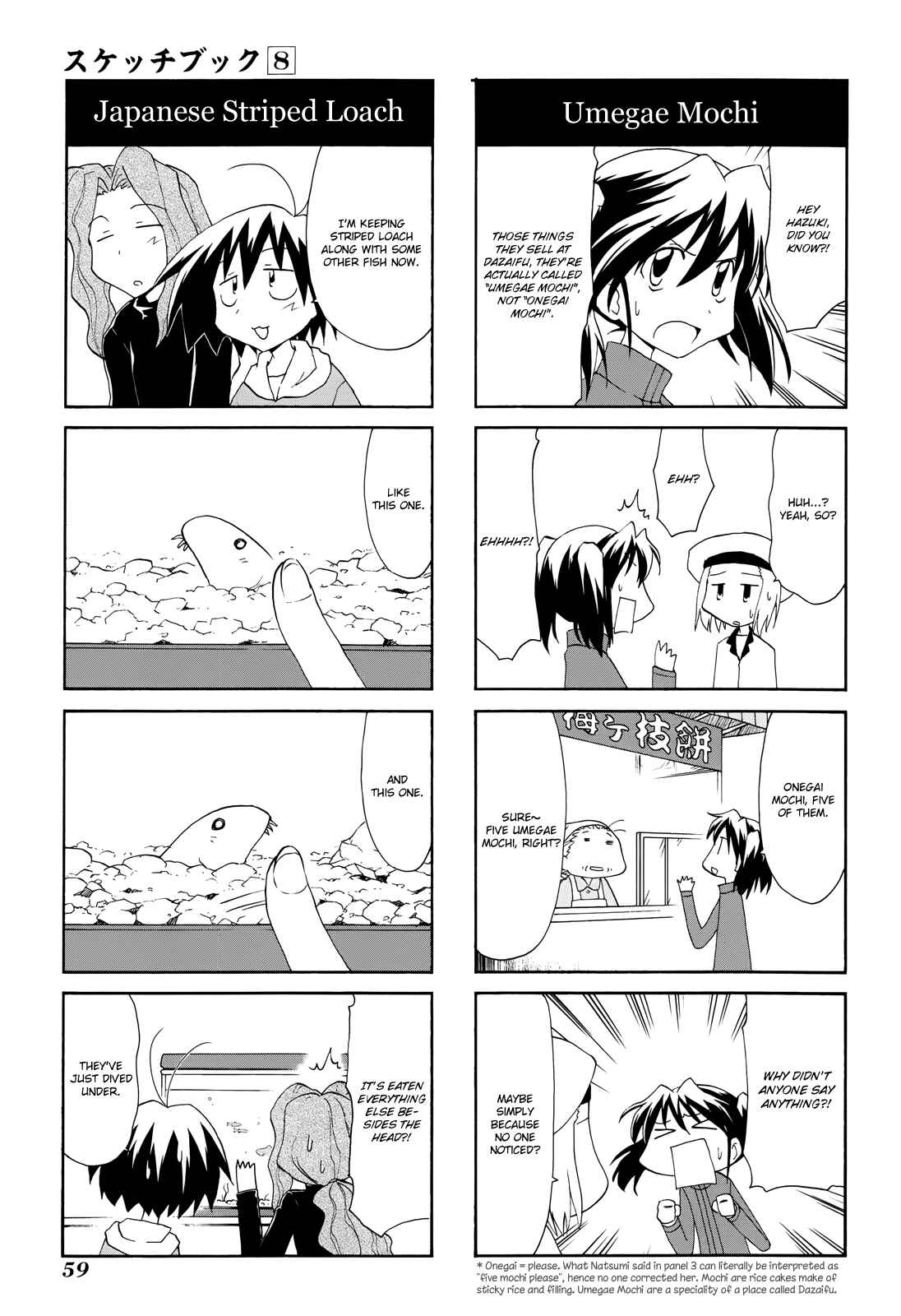 Sketchbook Chapter 108 - Page 5