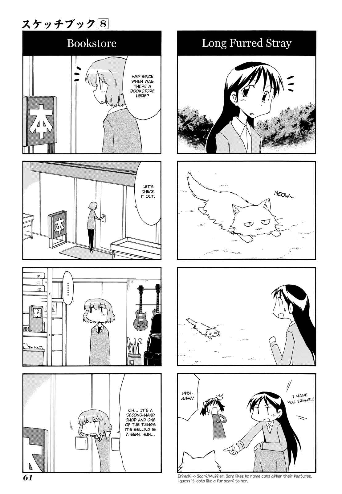 Sketchbook Chapter 108 - Page 7