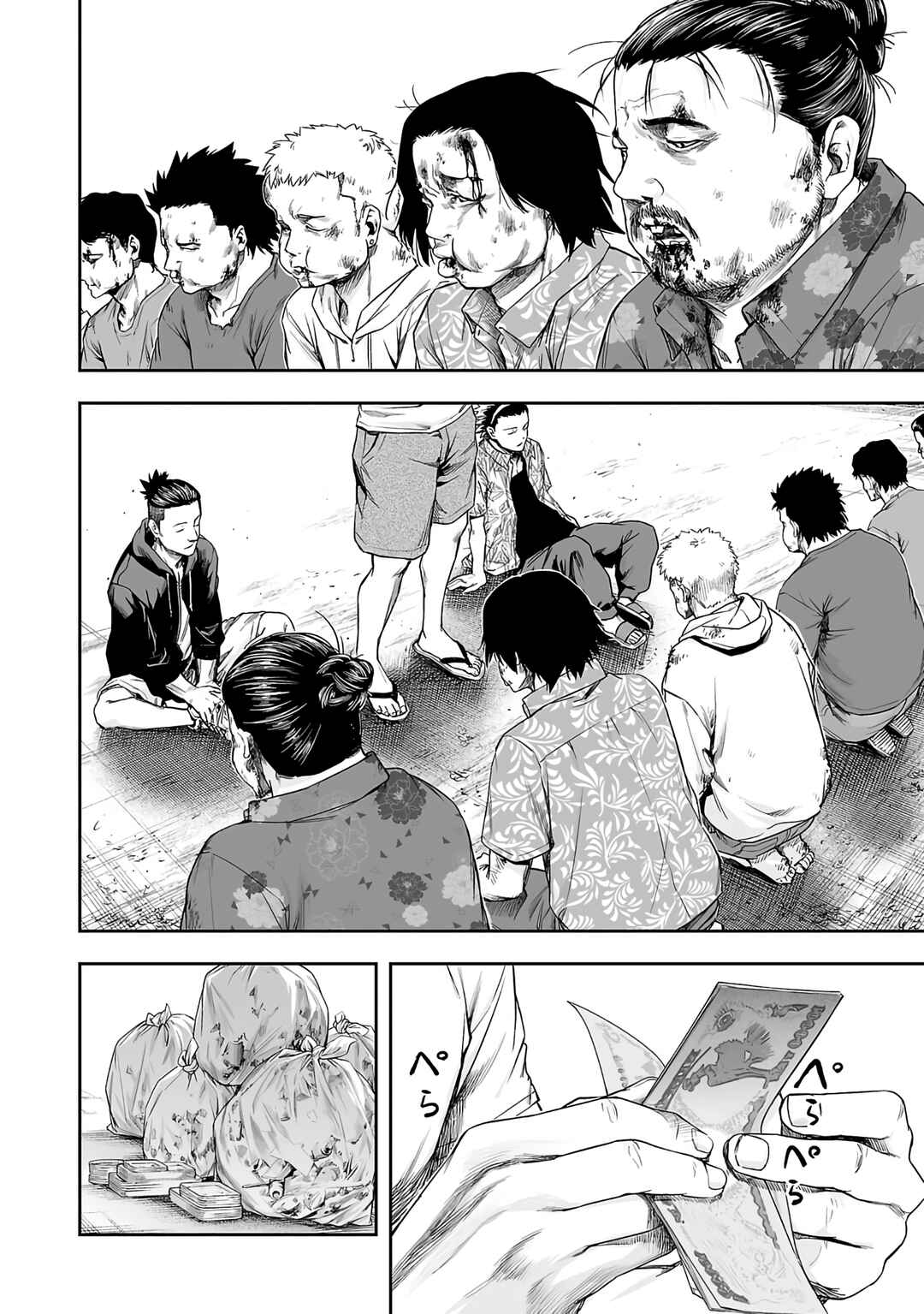 Tsuyoshi - Daremo Katenai, Aitsu ni wa Chapter 265 - Page 26