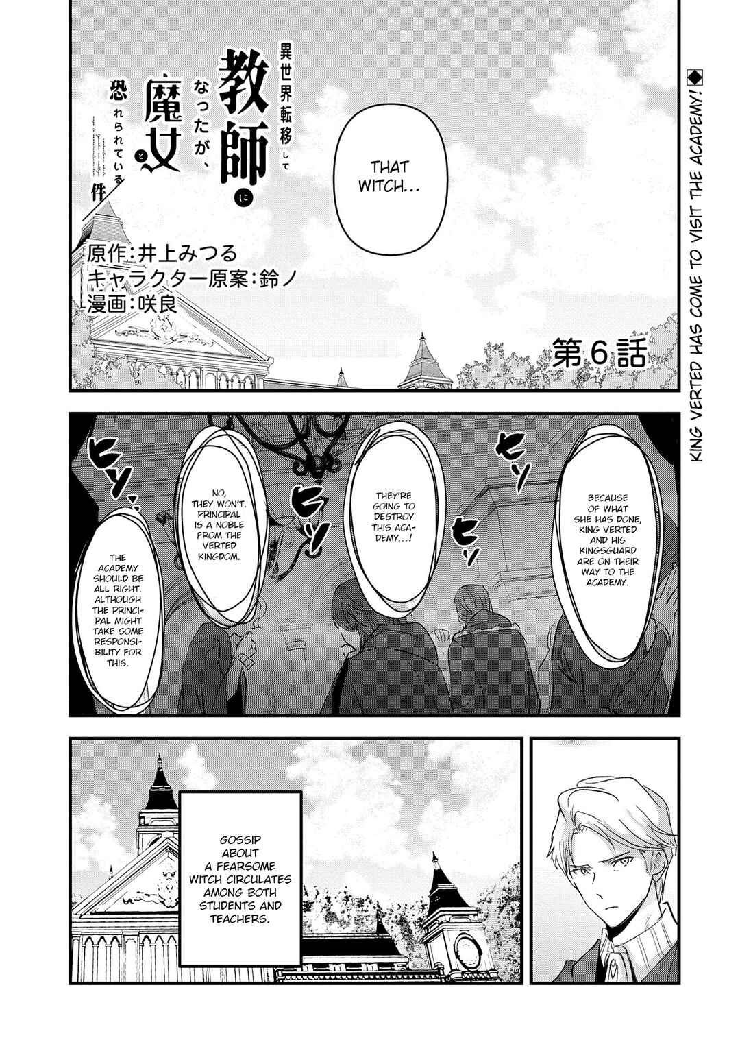 Isekai Teni Shite Kyoushi ni Natta ga, Majo to Osorerareteiru Ken ~Aoi-sensei no Gakuen Funtou Nisshi~ Chapter 6 - Page 2