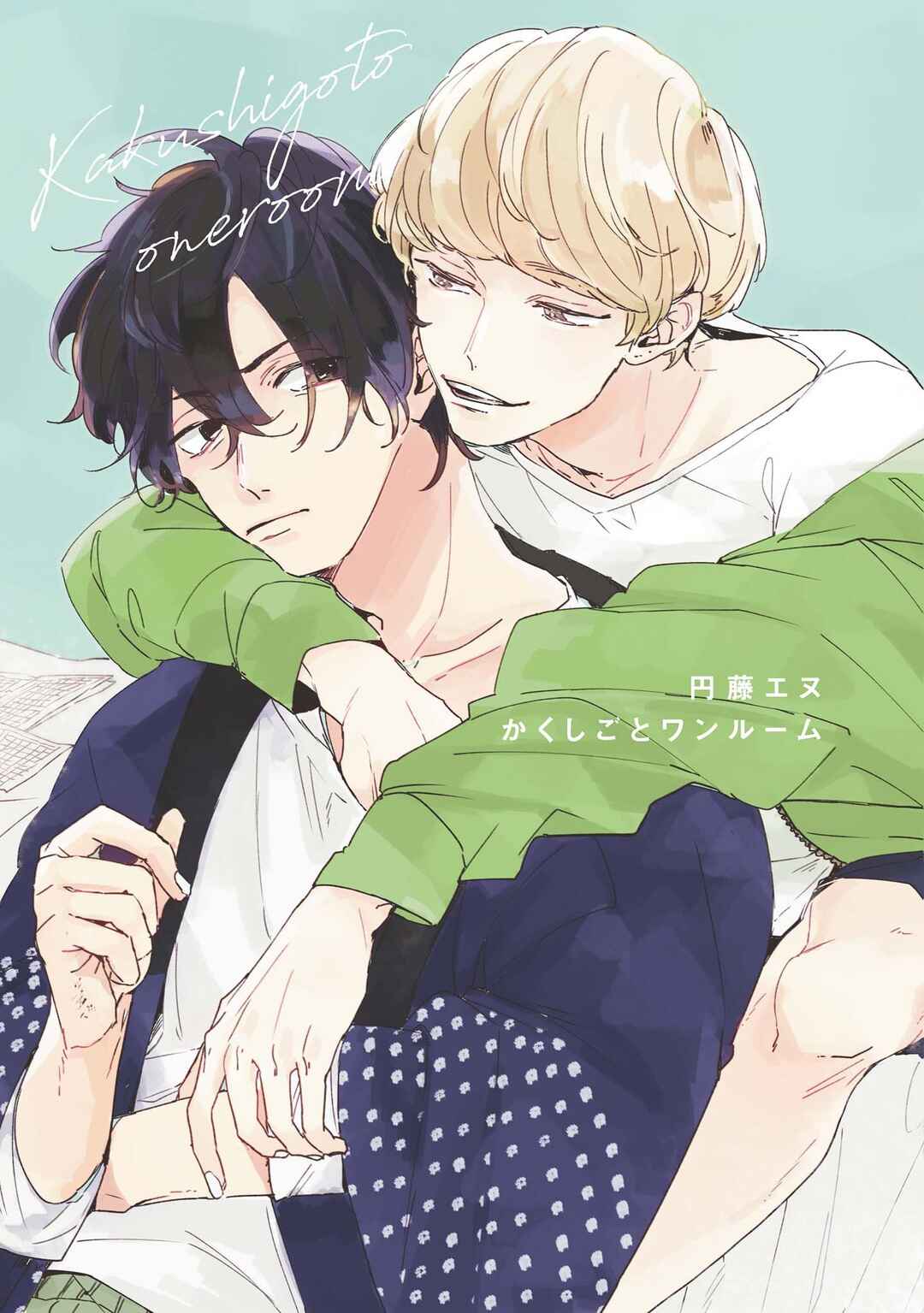 Kakushigoto One Room Chapter 5.5 - Page 6