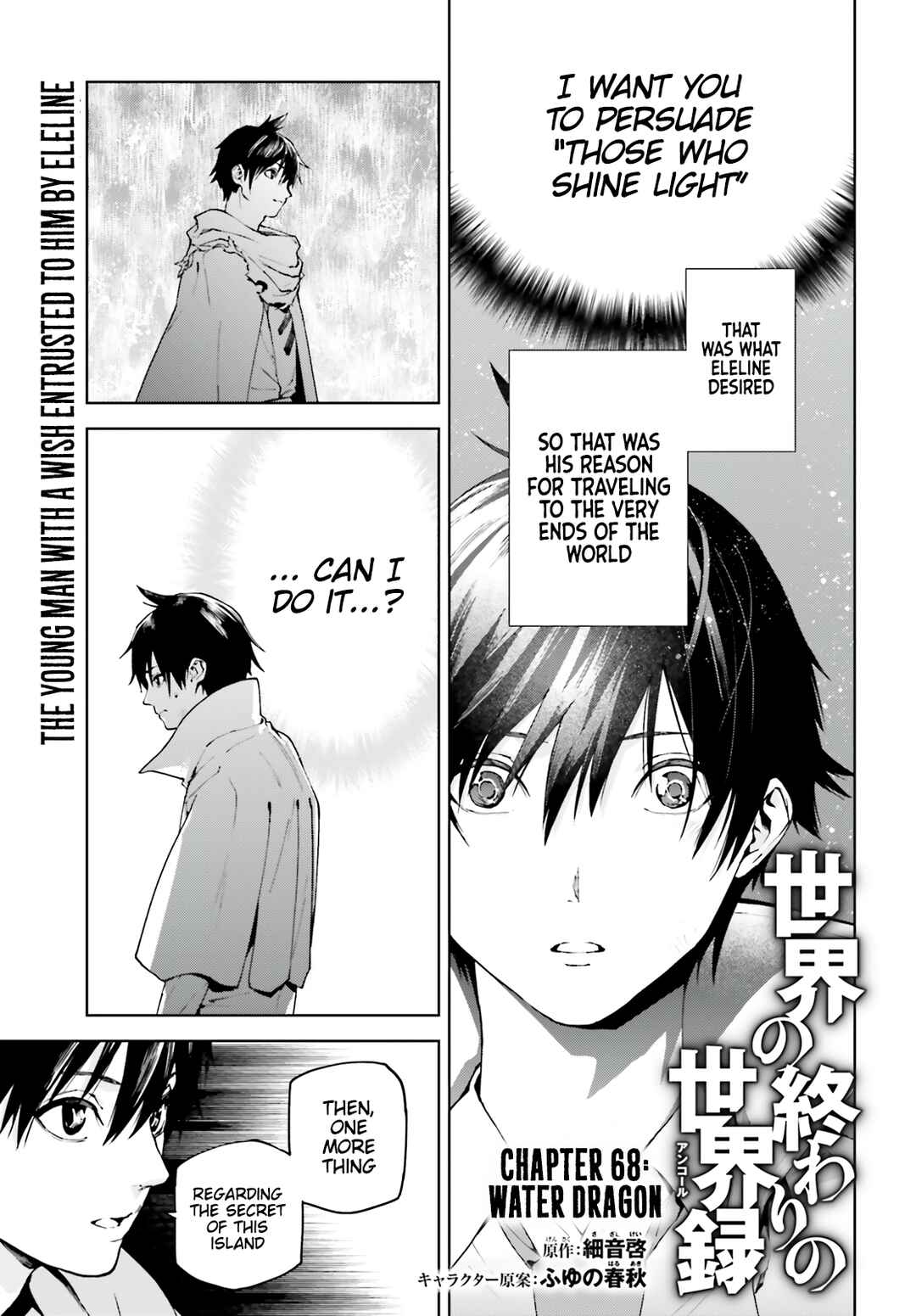 Sekai no Owari no Encore Chapter 68 - Page 1
