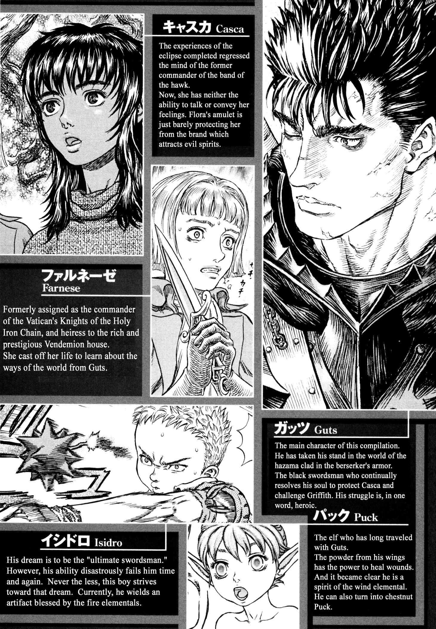 Berserk Chapter 247 - Page 7