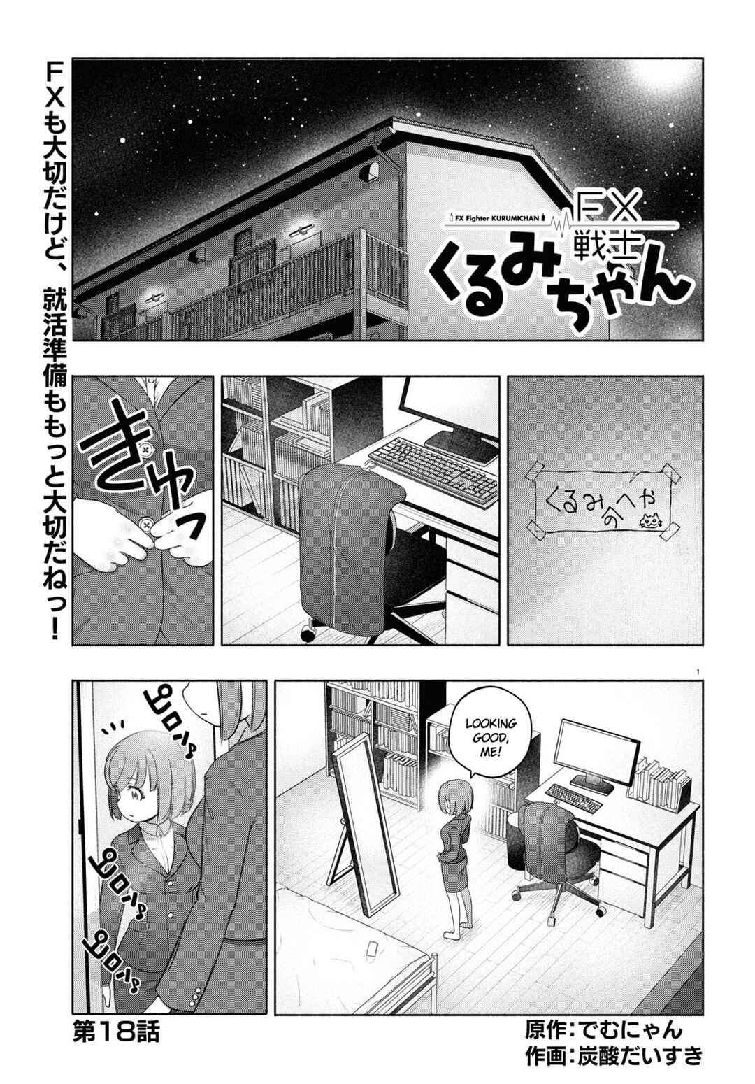 FX Senshi Kurumi-chan Chapter 18 - Page 1