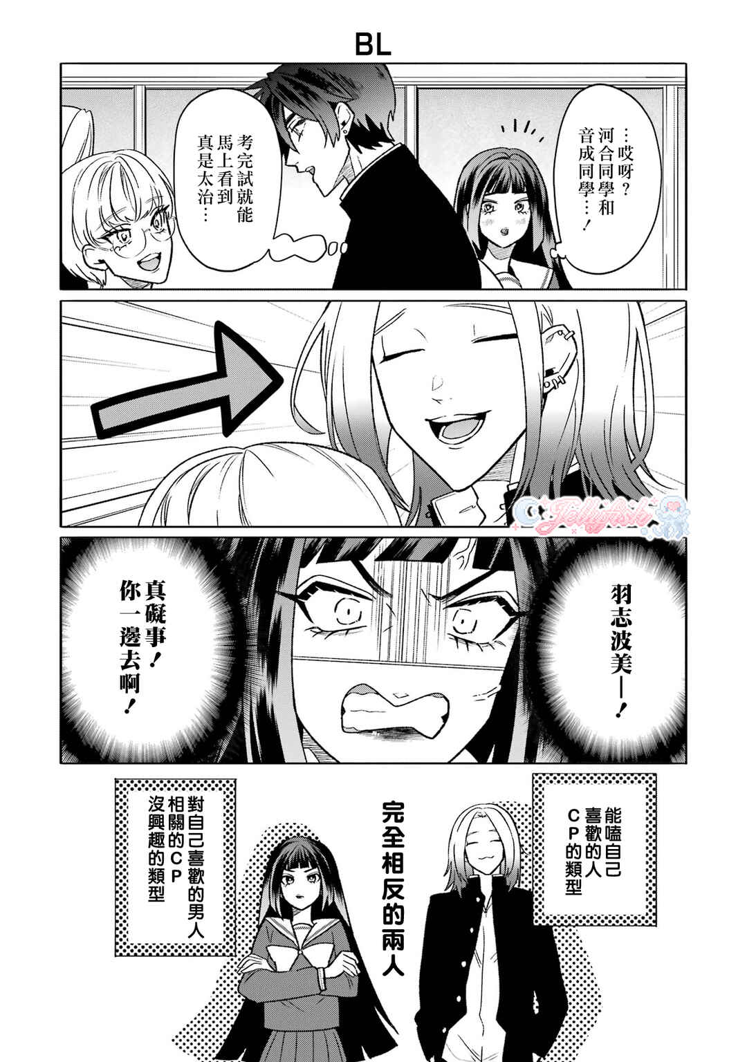 Otaku mo Koi mo Rensa Suru Chapter 16 - Page 6