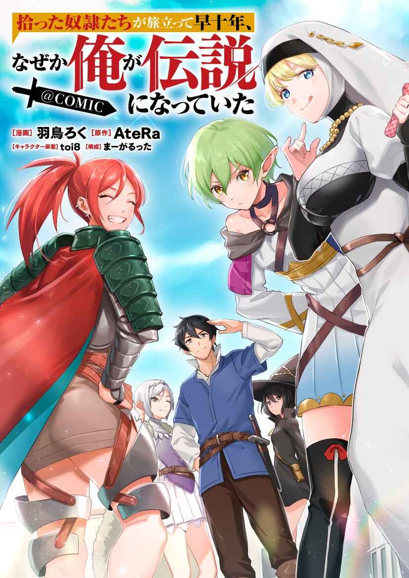 Hirotta Dorei-tachi ga Tabi datte Haya Juunen,  Naze ka Ore ga Densetsu ni Natteita @COMIC Chapter 3 - Page 3