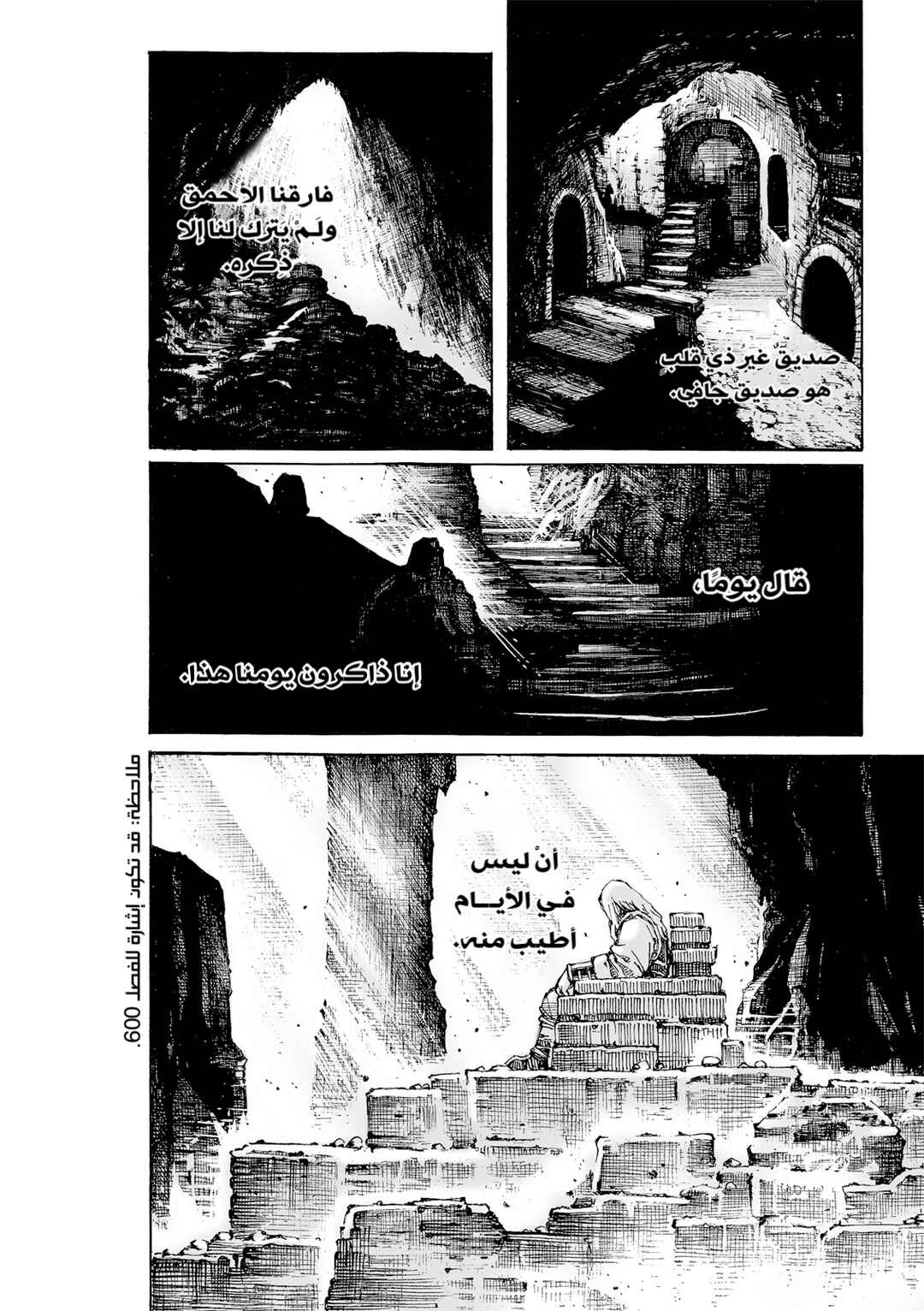 Huǒfèng Liáoyuán Chapter 623 - Page 15